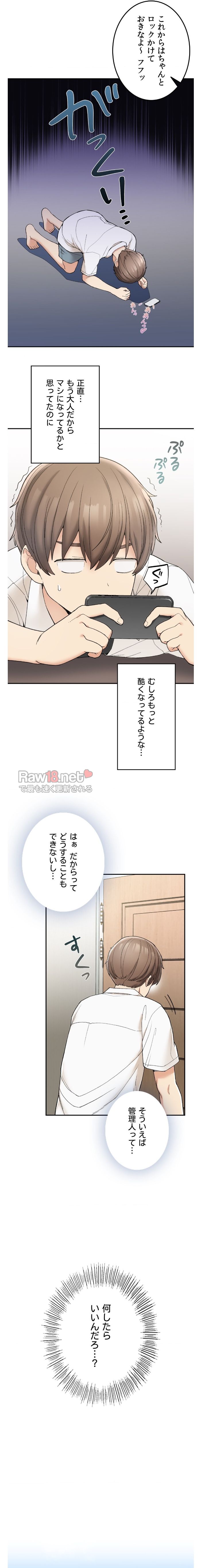 田舎で幼馴染とシェアハウスはじめました【ハーレム】 - Page 7