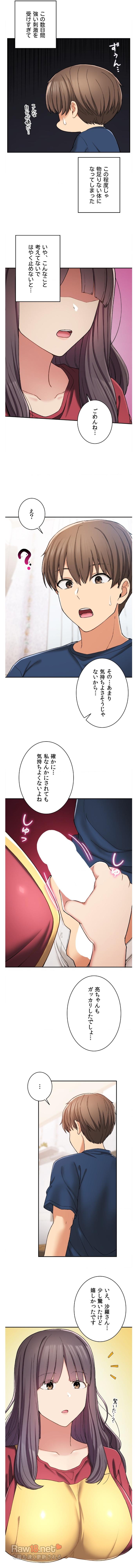 田舎で幼馴染とシェアハウスはじめました【ハーレム】 - Page 7