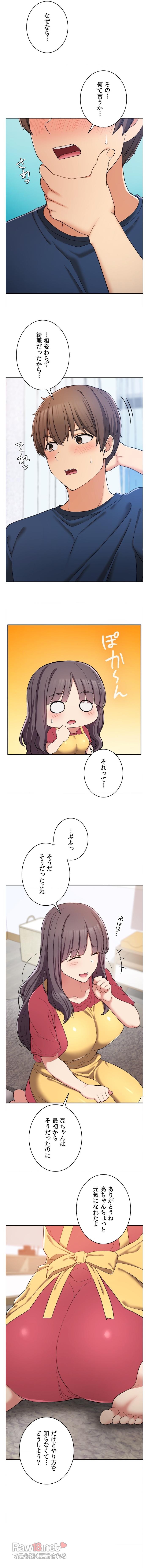 田舎で幼馴染とシェアハウスはじめました【ハーレム】 - Page 8