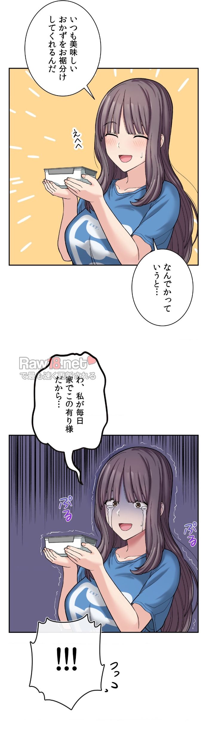 田舎で幼馴染とシェアハウスはじめました【ハーレム】 - Page 6