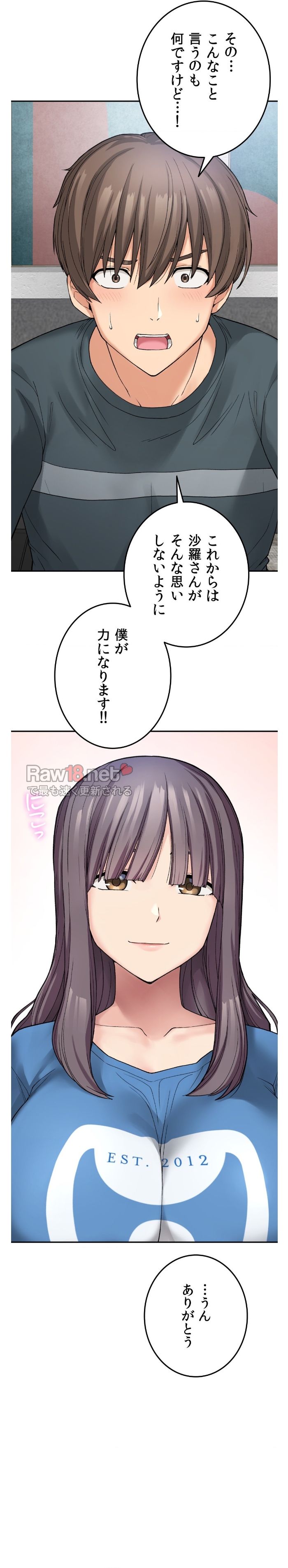 田舎で幼馴染とシェアハウスはじめました【ハーレム】 - Page 13