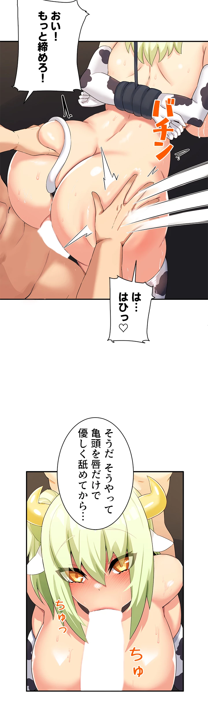 異世界母乳カフェ【異世界】 - Page 13