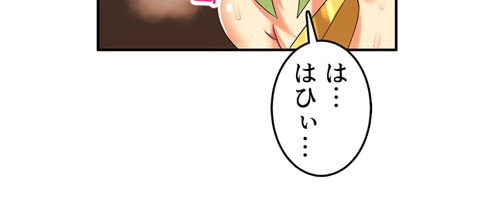 異世界母乳カフェ【異世界】 - Page 34