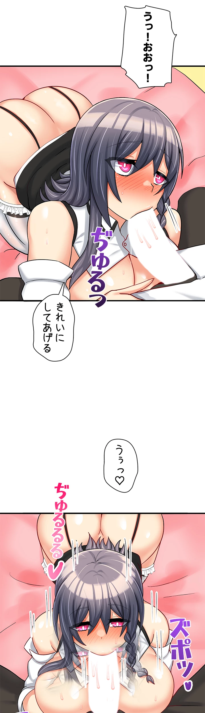 異世界母乳カフェ【異世界】 - Page 32