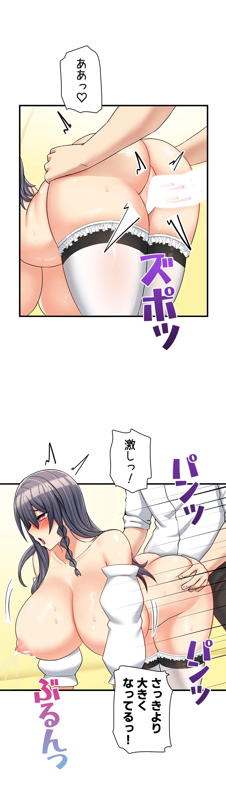 異世界母乳カフェ【異世界】 - Page 37