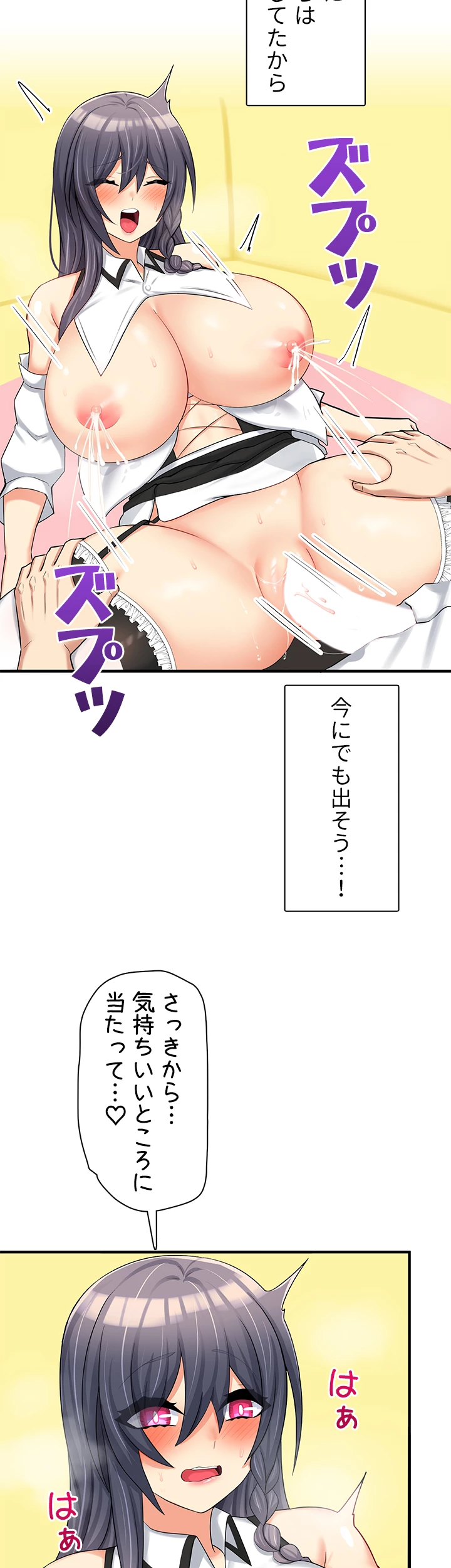 異世界母乳カフェ【異世界】 - Page 4