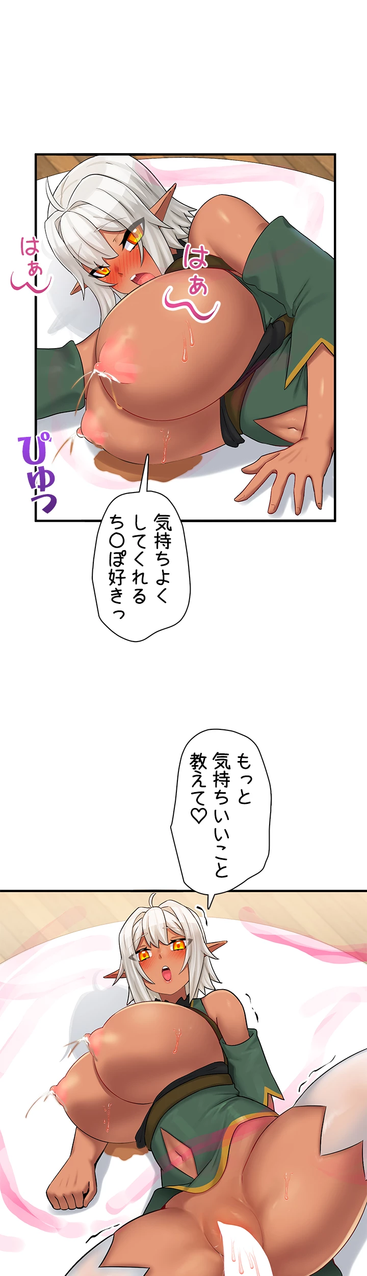 異世界母乳カフェ【異世界】 - Page 12