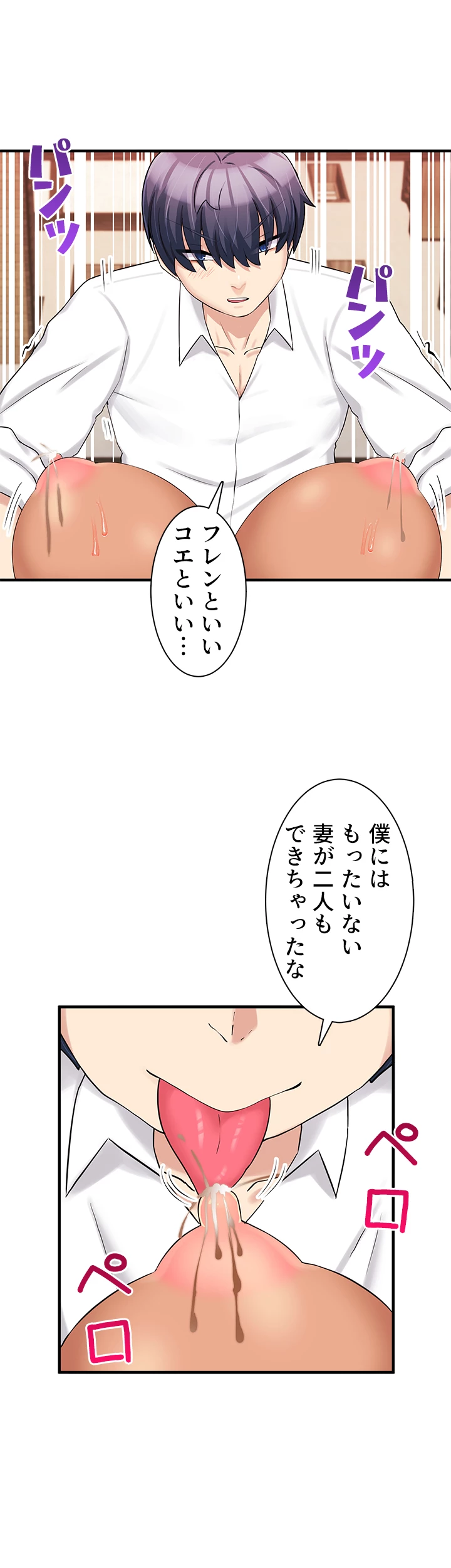 異世界母乳カフェ【異世界】 - Page 16