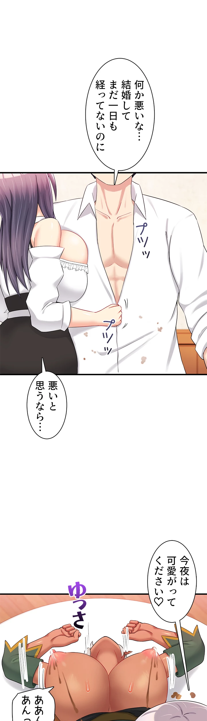 異世界母乳カフェ【異世界】 - Page 21