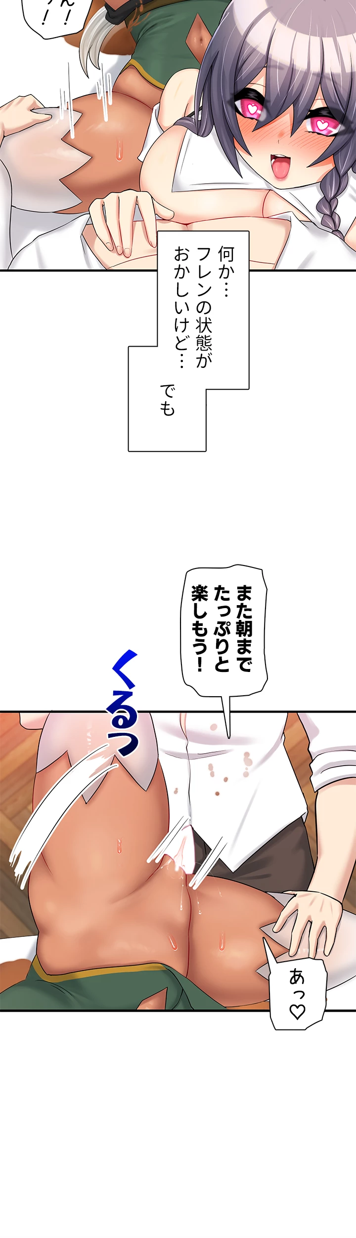 異世界母乳カフェ【異世界】 - Page 22