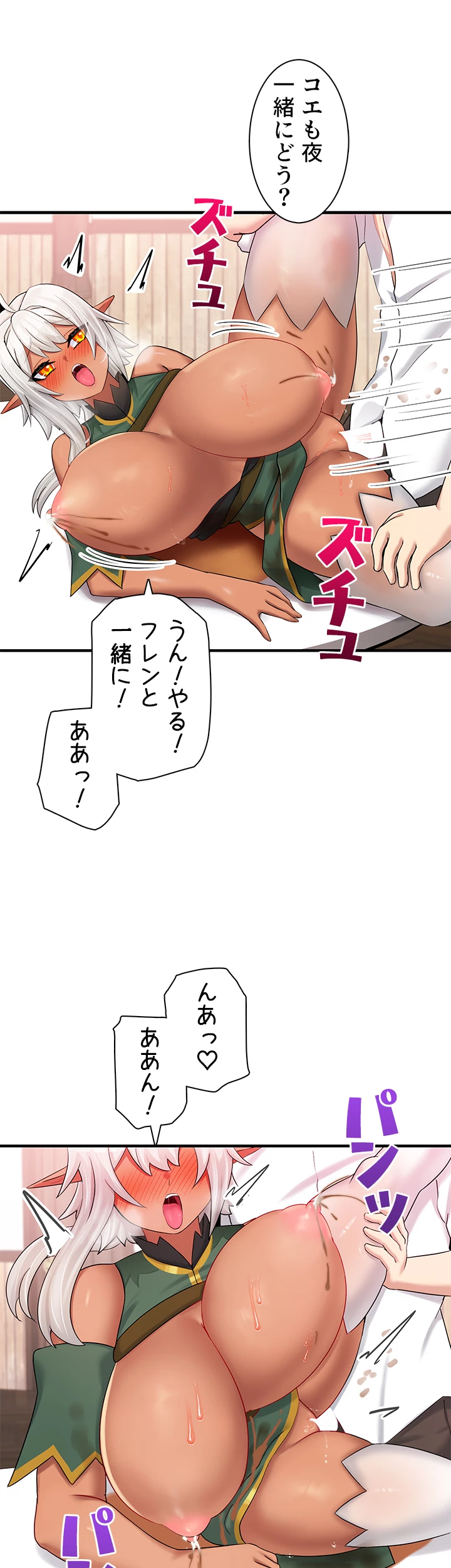 異世界母乳カフェ【異世界】 - Page 23