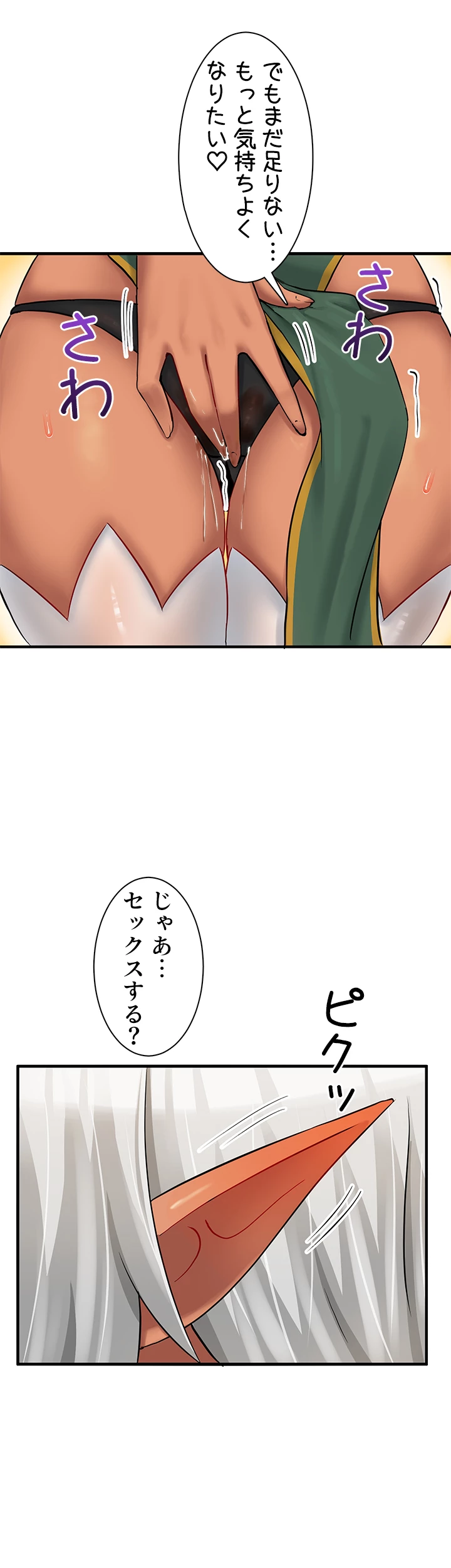 異世界母乳カフェ【異世界】 - Page 4