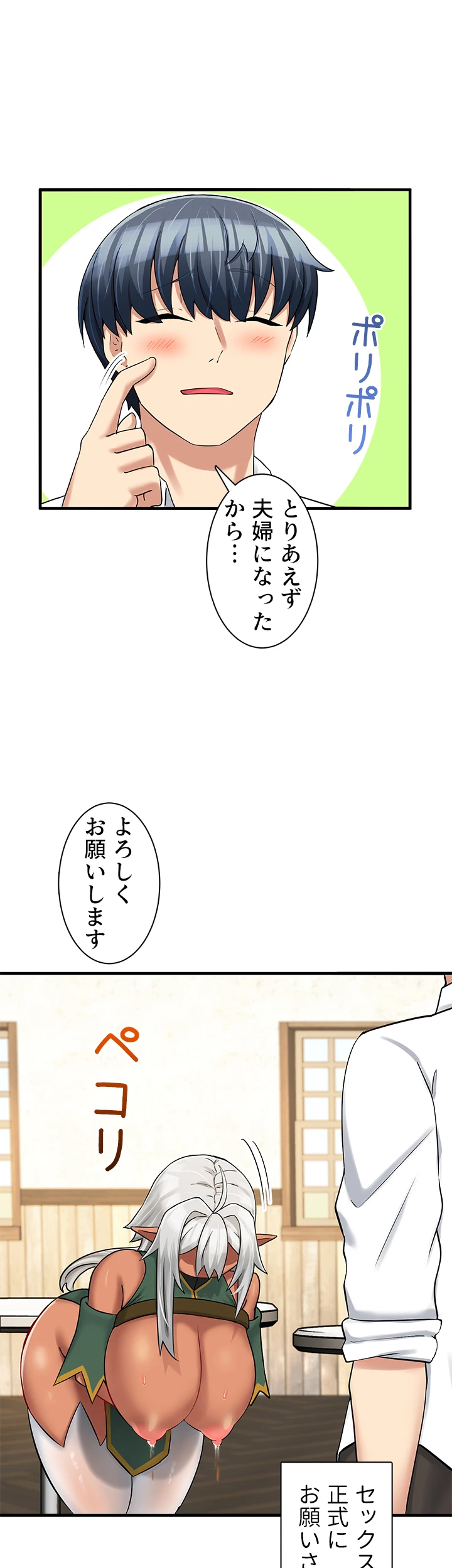 異世界母乳カフェ【異世界】 - Page 5