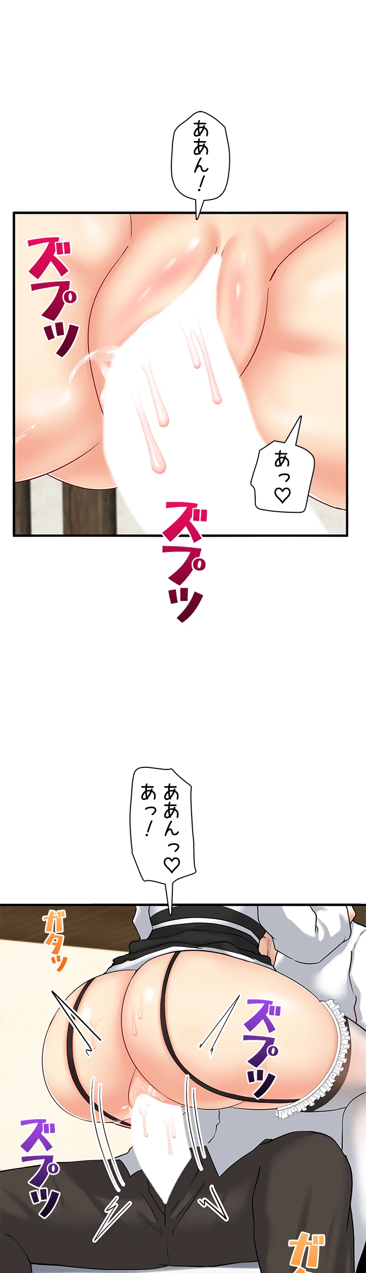 異世界母乳カフェ【異世界】 - Page 13