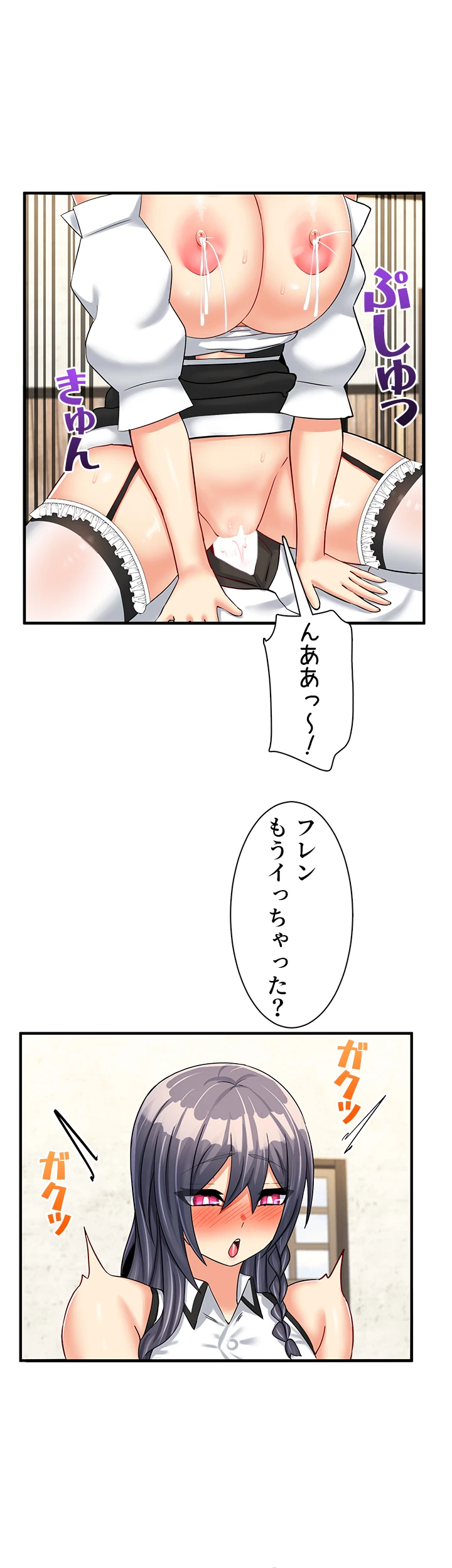 異世界母乳カフェ【異世界】 - Page 19