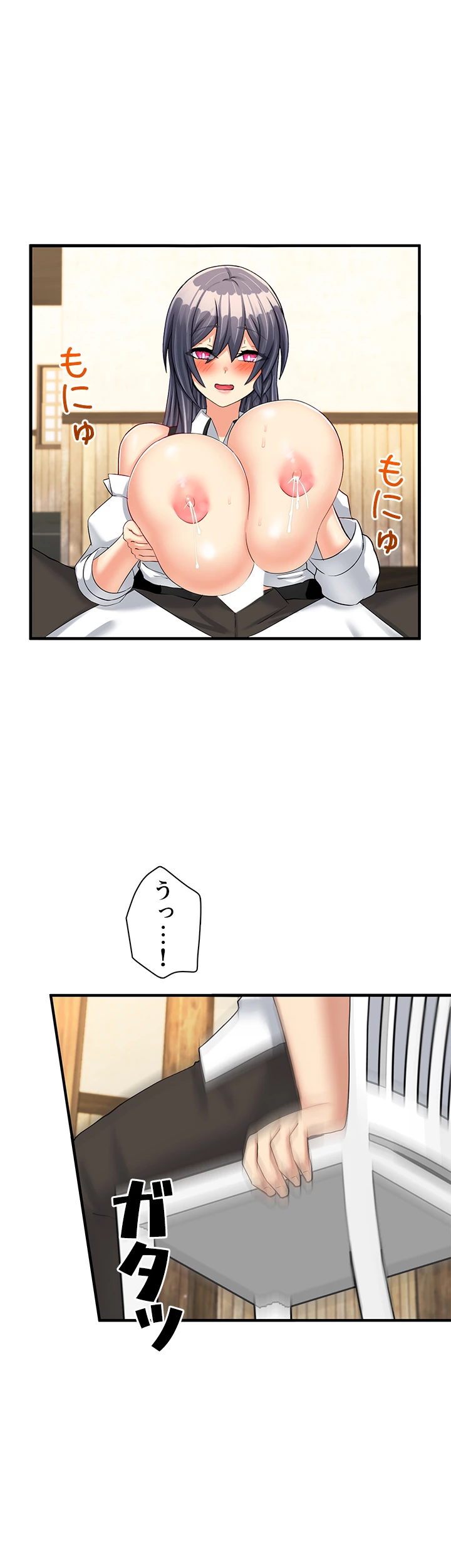 異世界母乳カフェ【異世界】 - Page 3