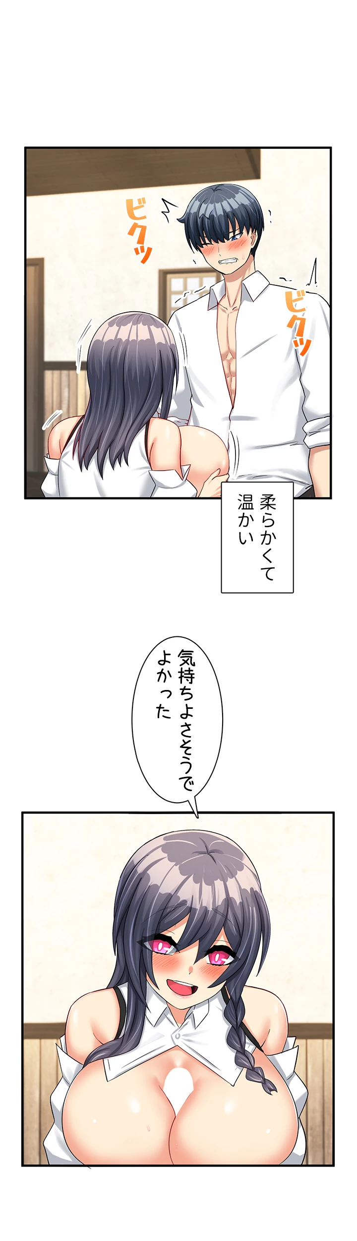 異世界母乳カフェ【異世界】 - Page 4