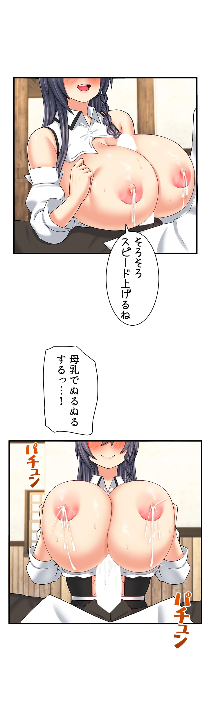 異世界母乳カフェ【異世界】 - Page 6