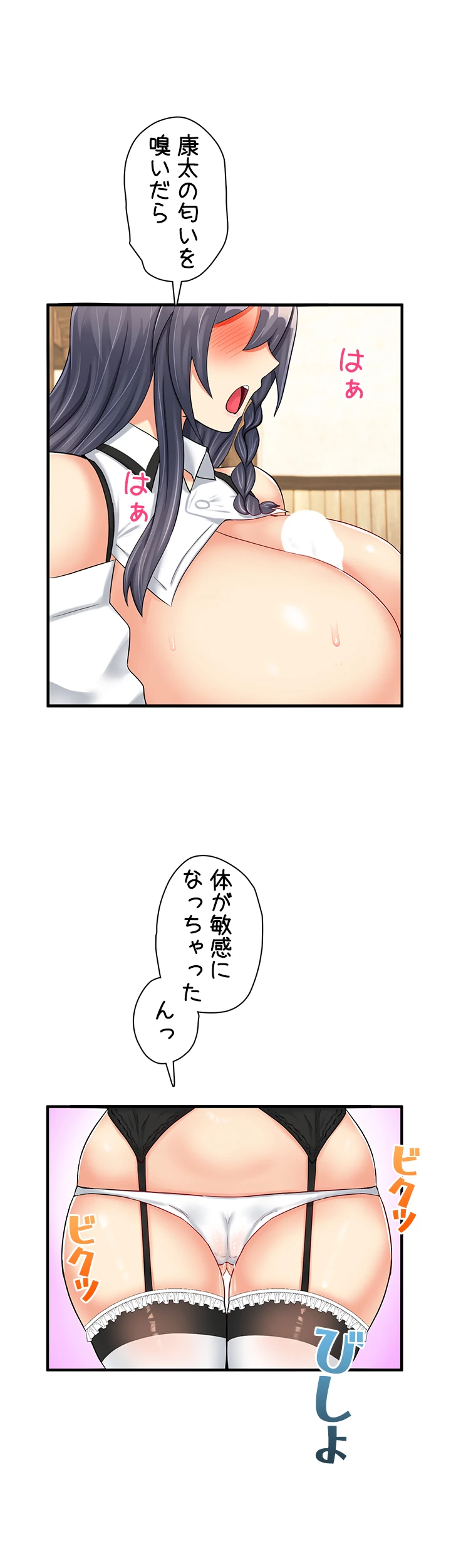 異世界母乳カフェ【異世界】 - Page 7