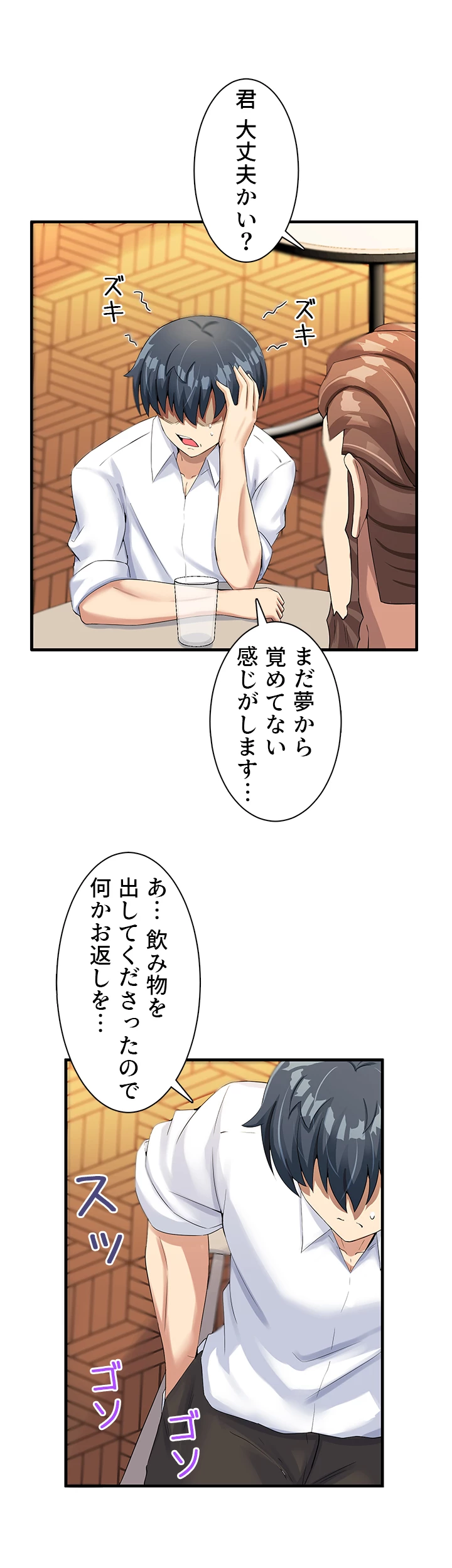 異世界母乳カフェ【異世界】 - Page 24