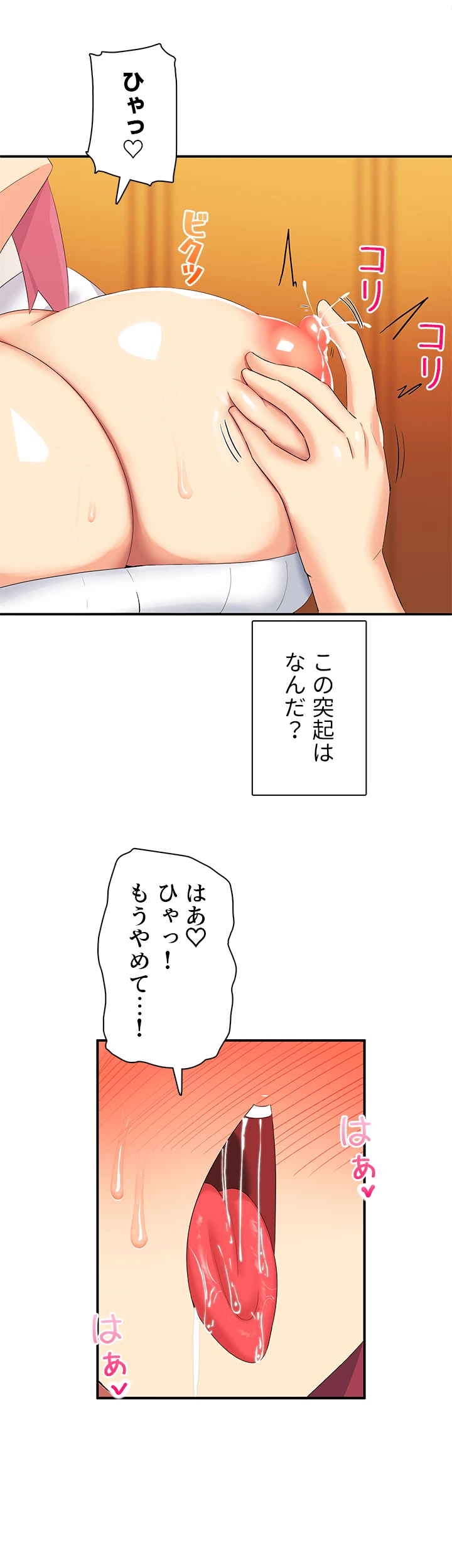 異世界母乳カフェ【異世界】 - Page 5