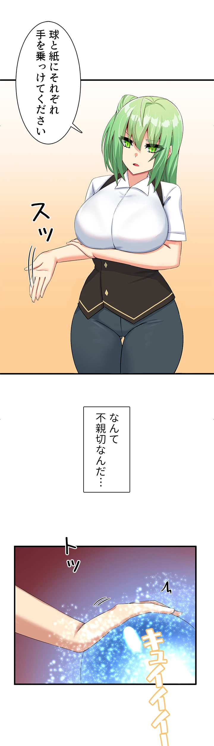 異世界母乳カフェ【異世界】 - Page 24