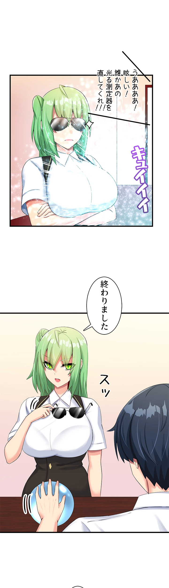 異世界母乳カフェ【異世界】 - Page 27