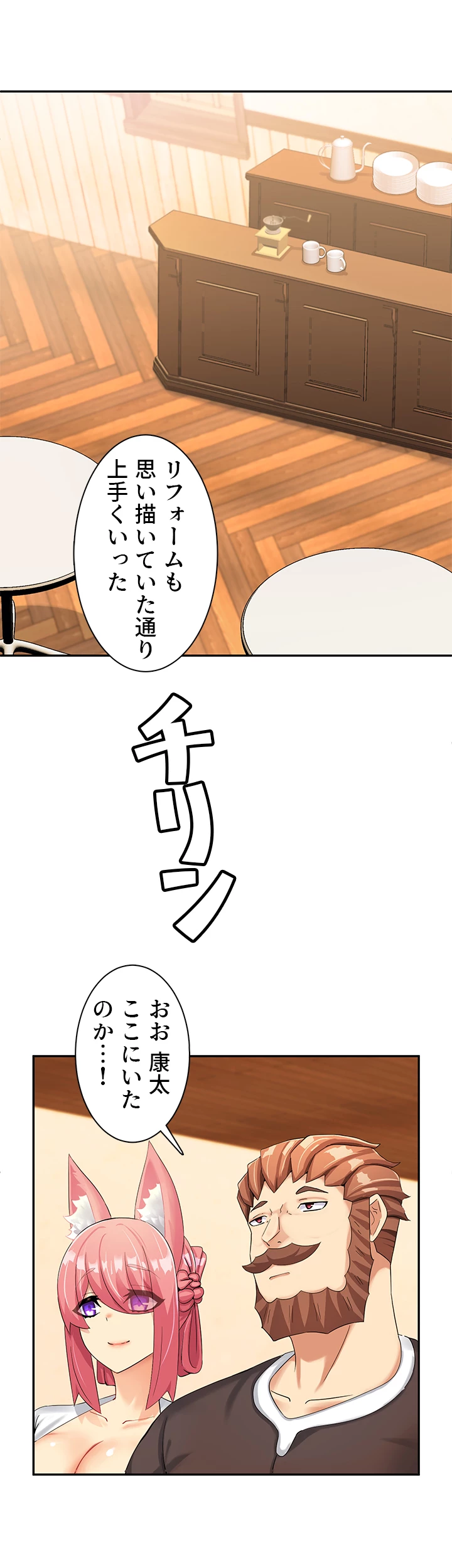 異世界母乳カフェ【異世界】 - Page 9