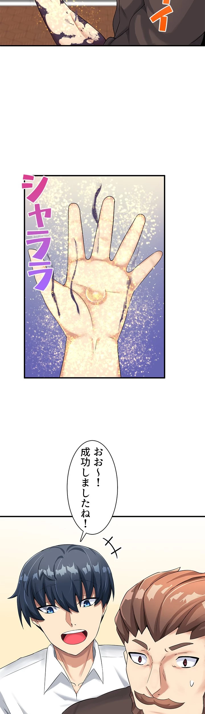 異世界母乳カフェ【異世界】 - Page 1