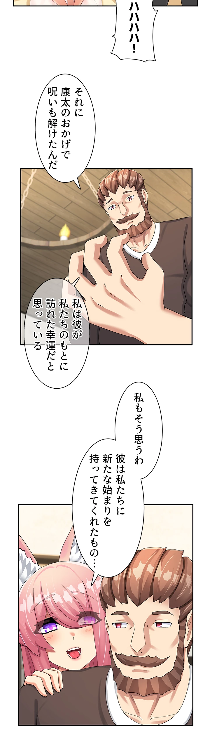 異世界母乳カフェ【異世界】 - Page 28