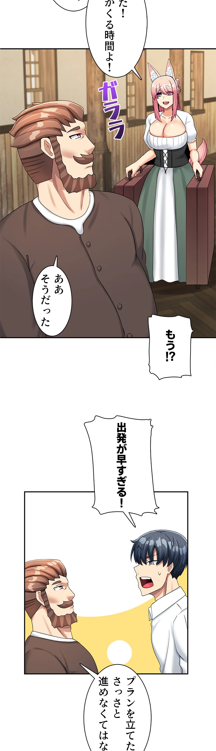 異世界母乳カフェ【異世界】 - Page 28