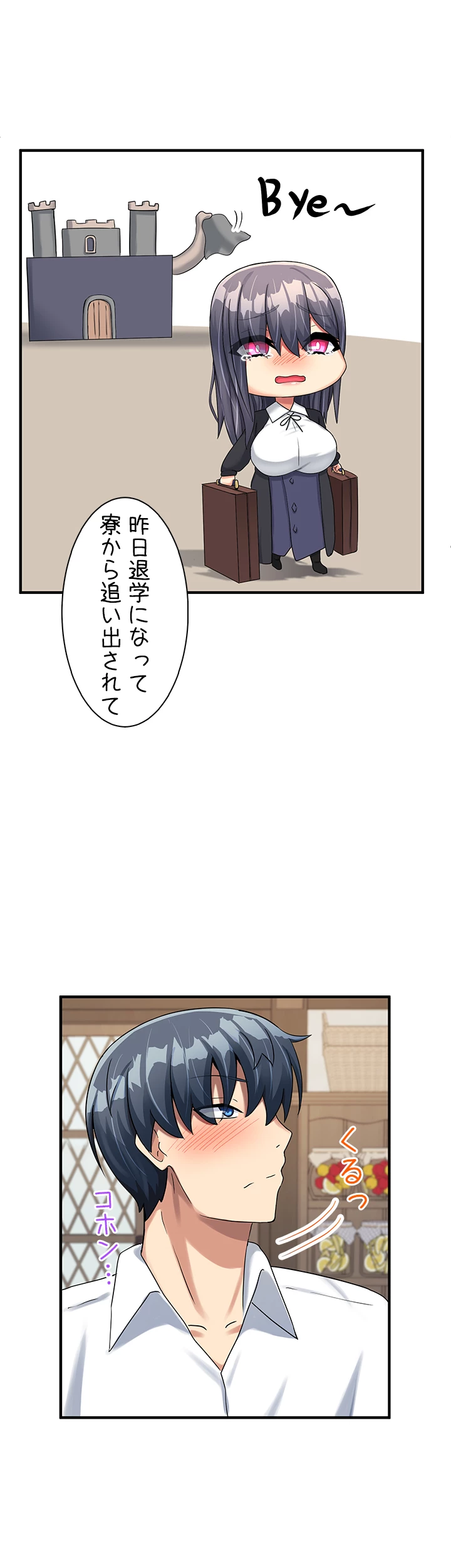 異世界母乳カフェ【異世界】 - Page 11