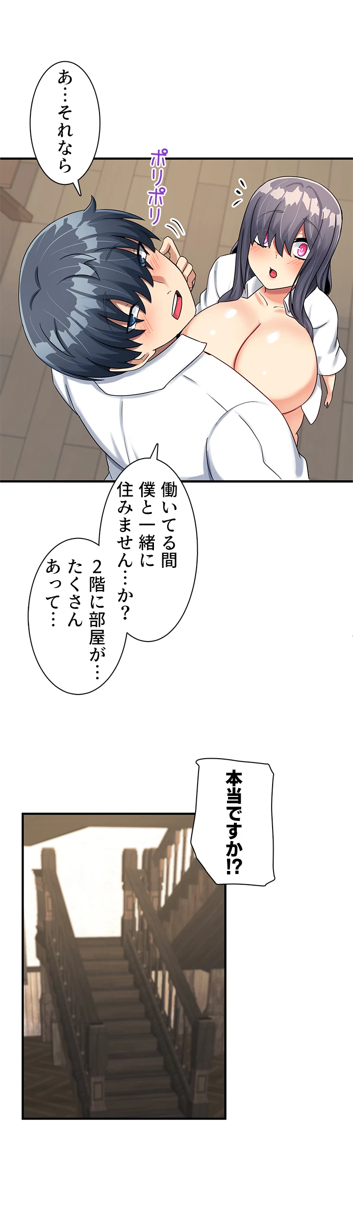 異世界母乳カフェ【異世界】 - Page 12