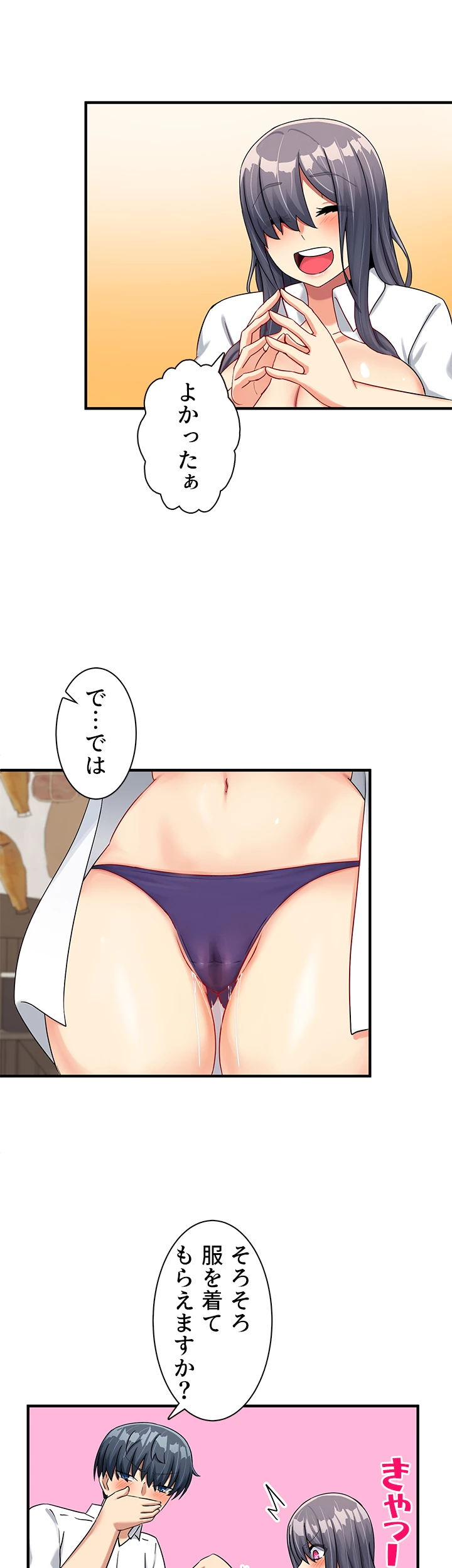 異世界母乳カフェ【異世界】 - Page 14