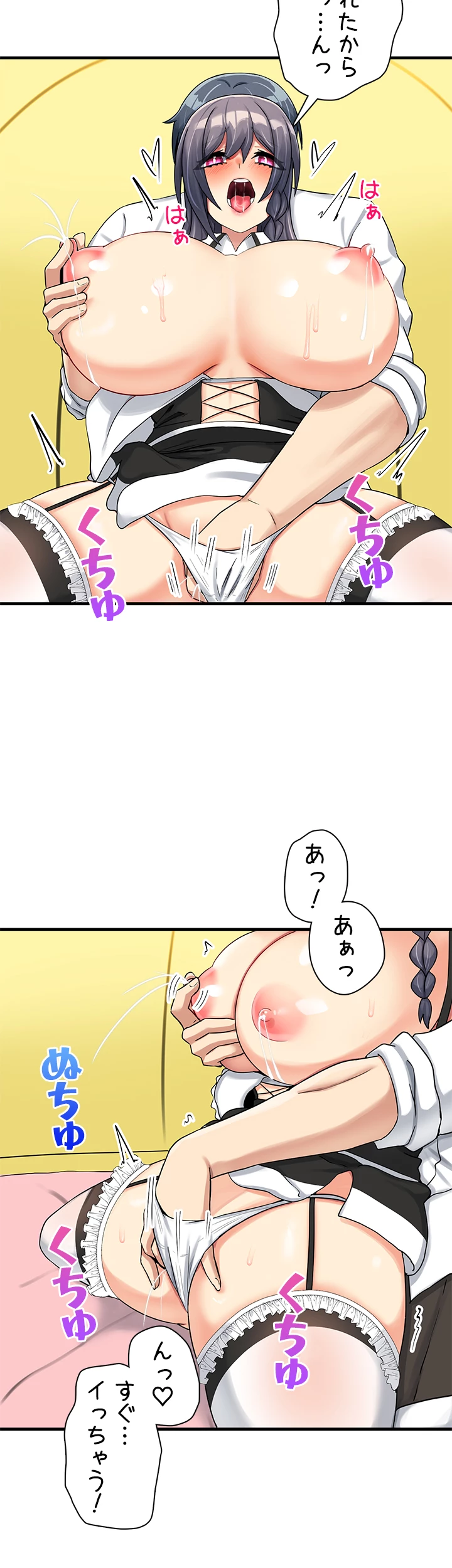 異世界母乳カフェ【異世界】 - Page 34