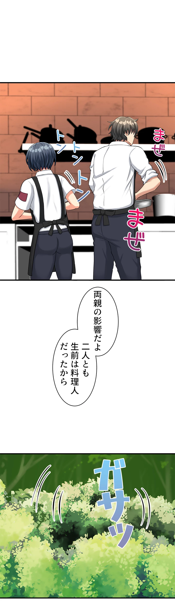 異世界母乳カフェ【異世界】 - Page 6