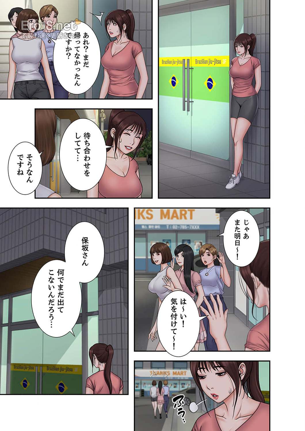 快感レクチャー 【完了】 - Page 10