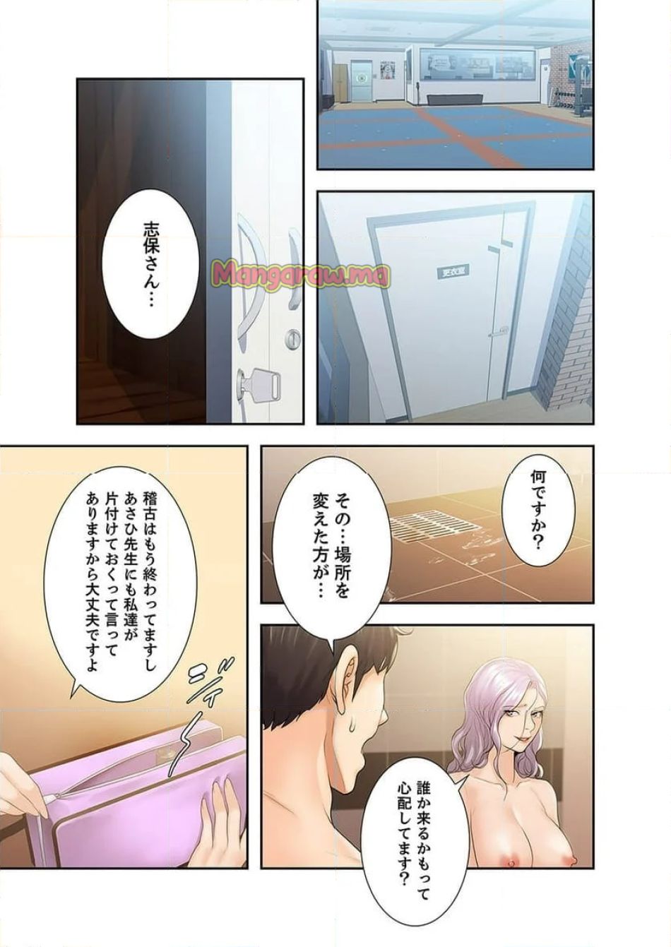 快感レクチャー 【完了】 - Page 15