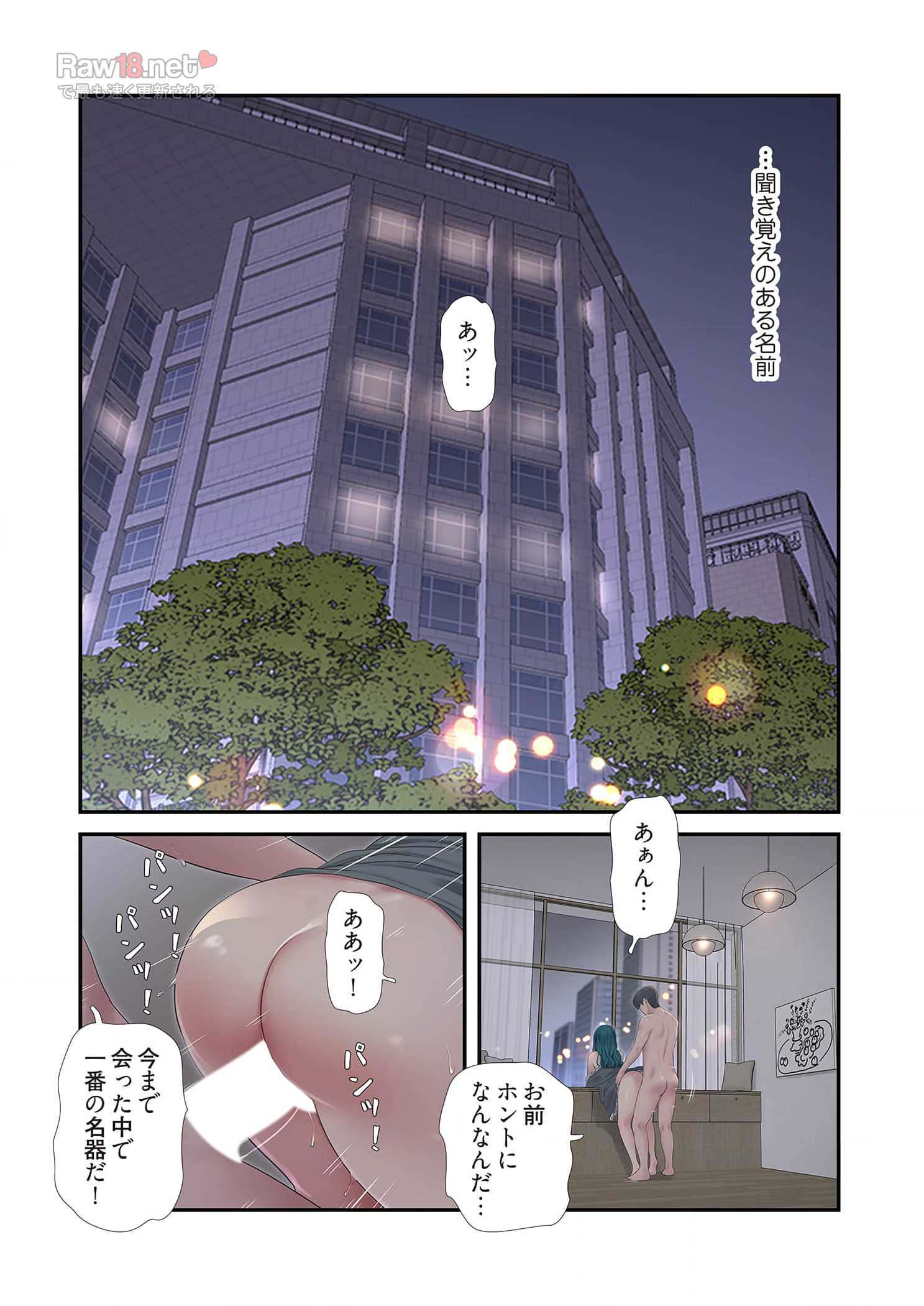 開栓日誌【NTR・高画質版】 - Page 7