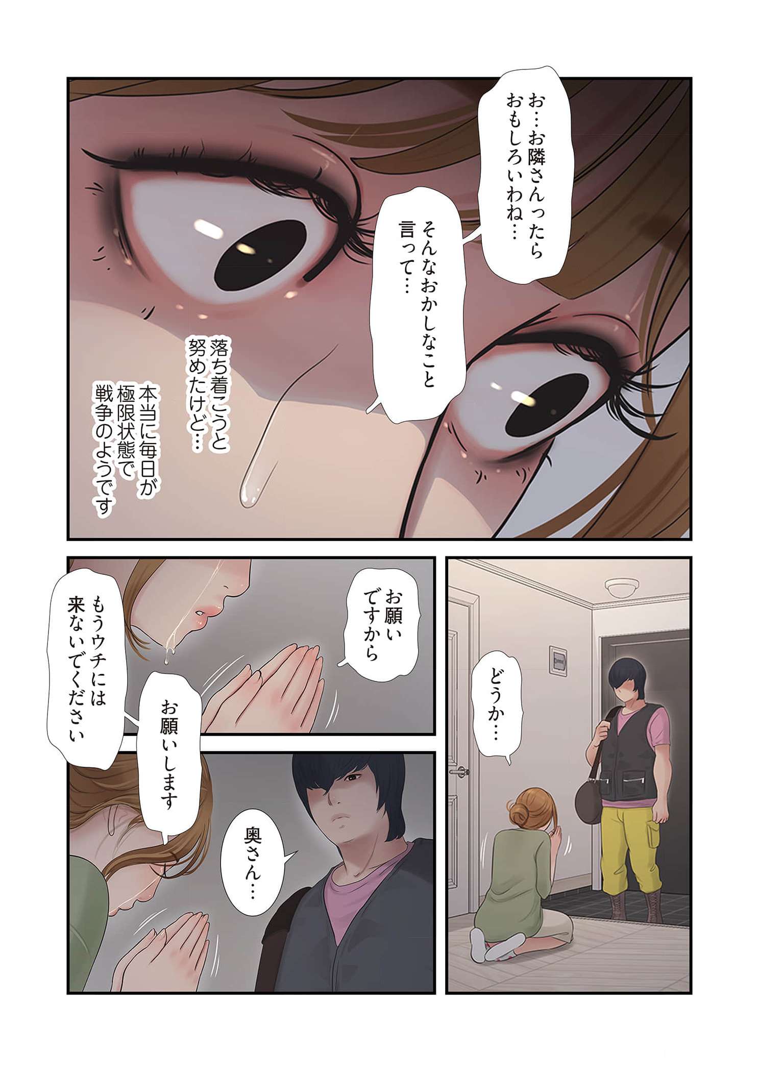 開栓日誌【NTR・高画質版】 - Page 8