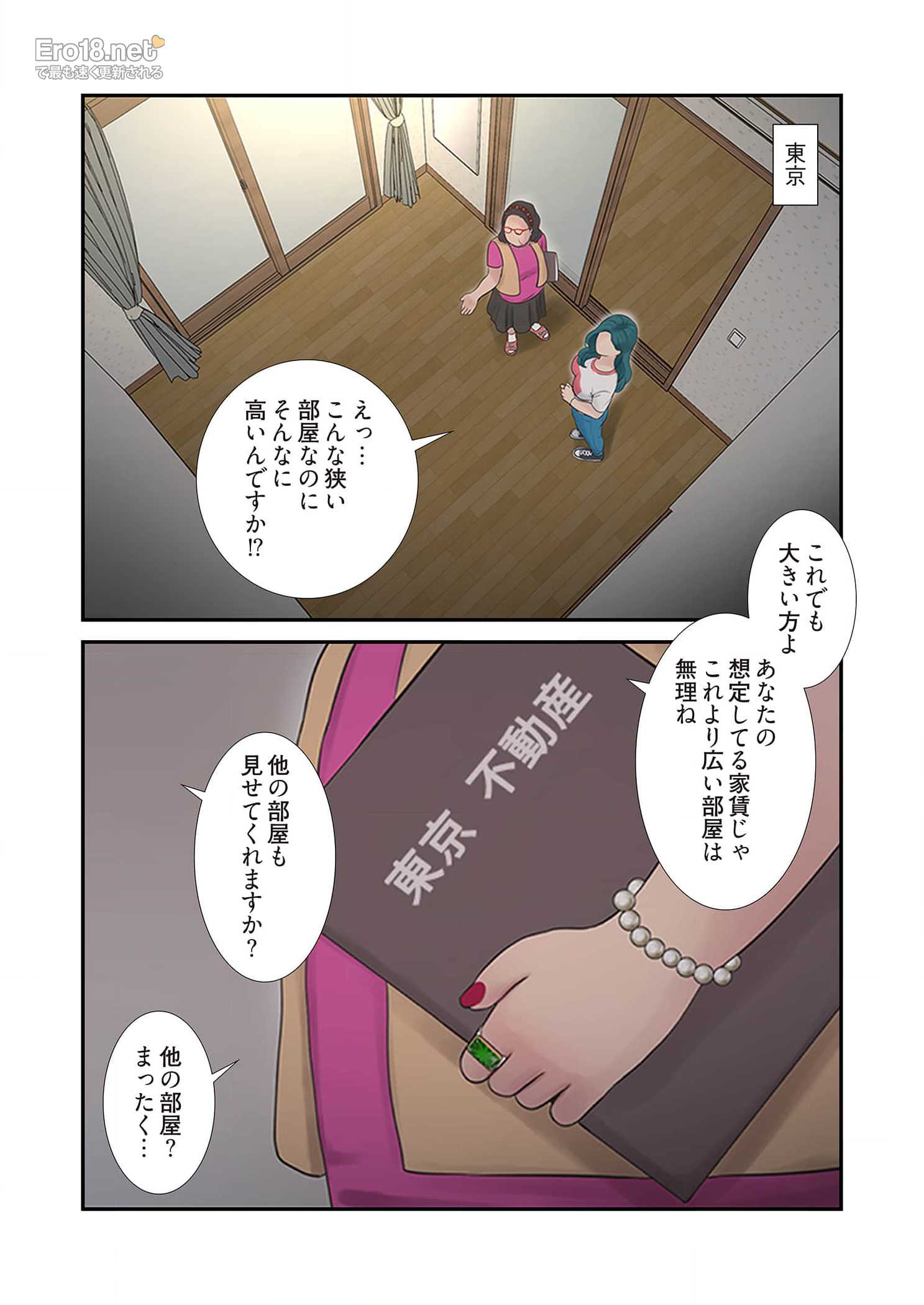 開栓日誌【NTR・高画質版】 - Page 8