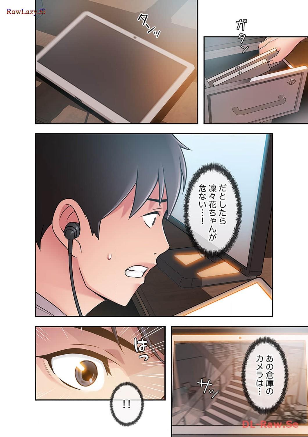 カノジョの弱みを握ったら - Page 12