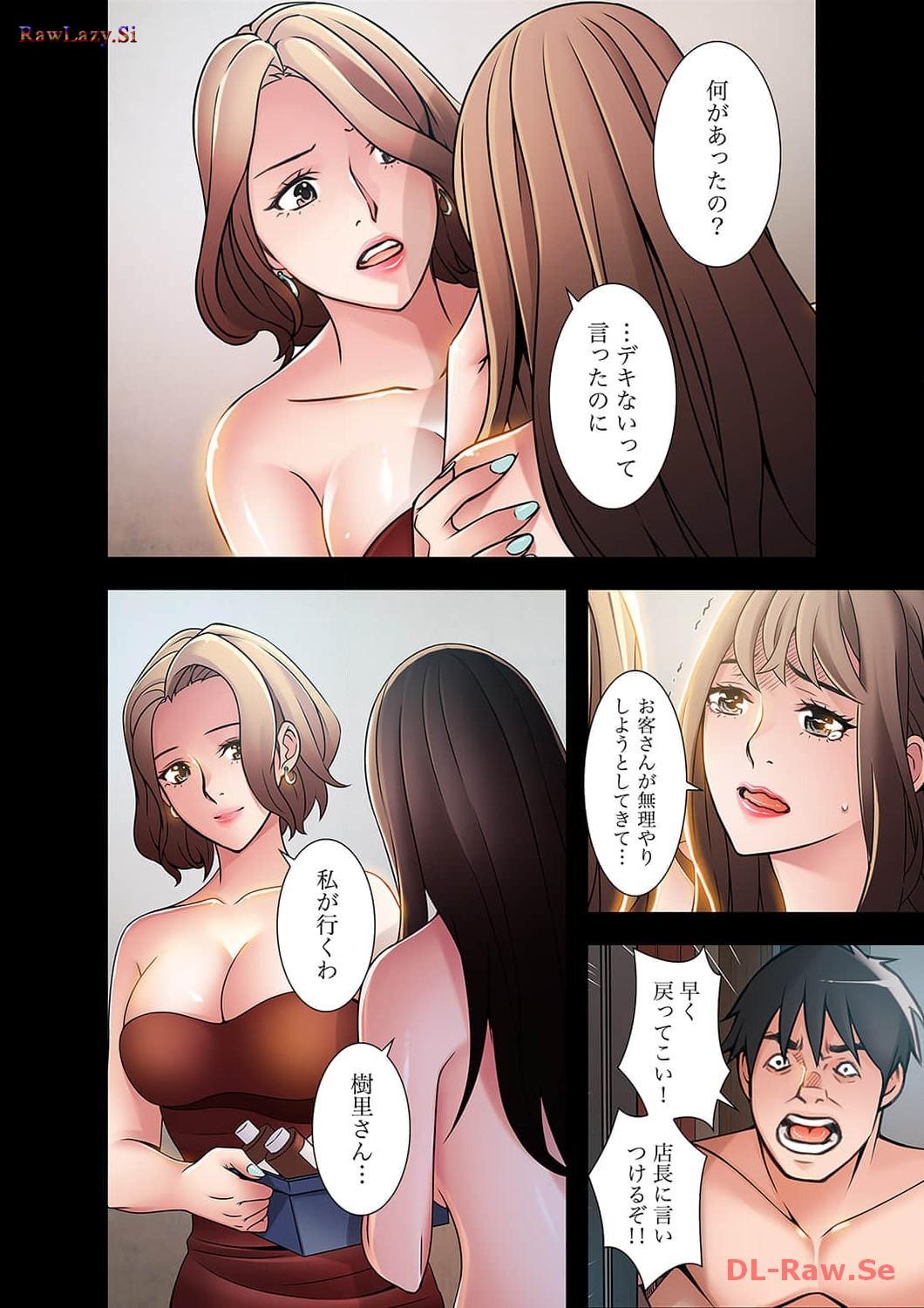 カノジョの弱みを握ったら - Page 36