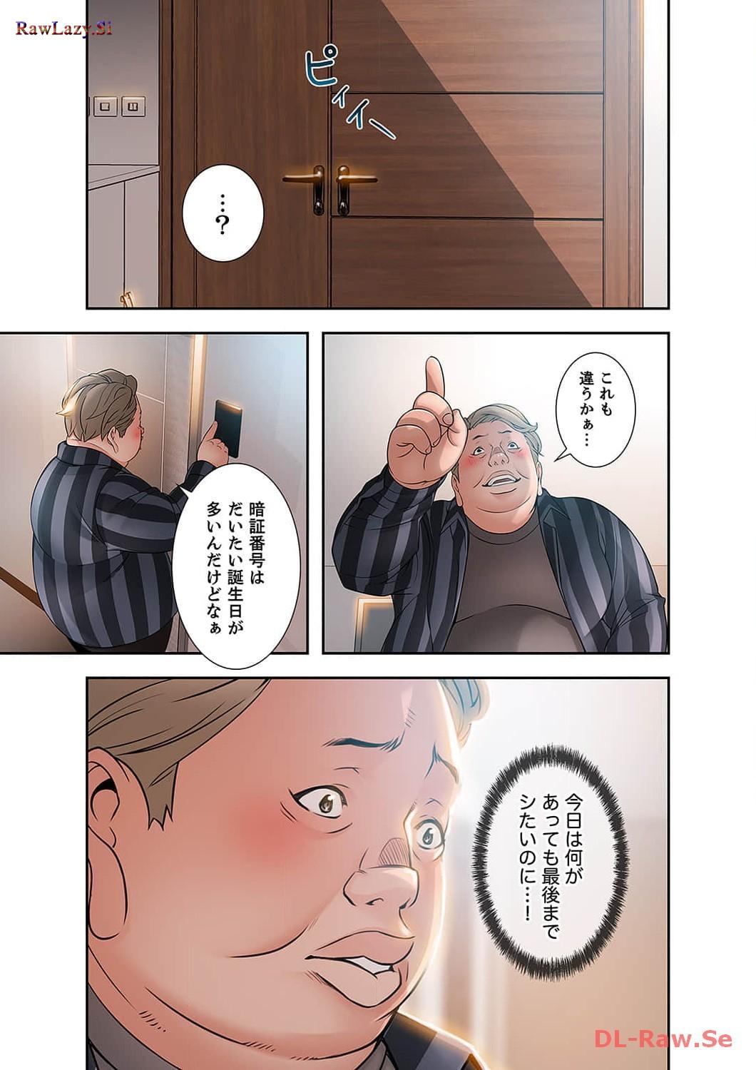 カノジョの弱みを握ったら - Page 1