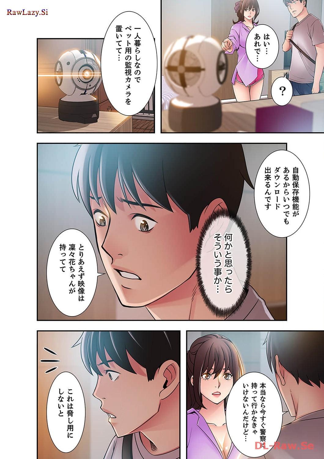 カノジョの弱みを握ったら - Page 26