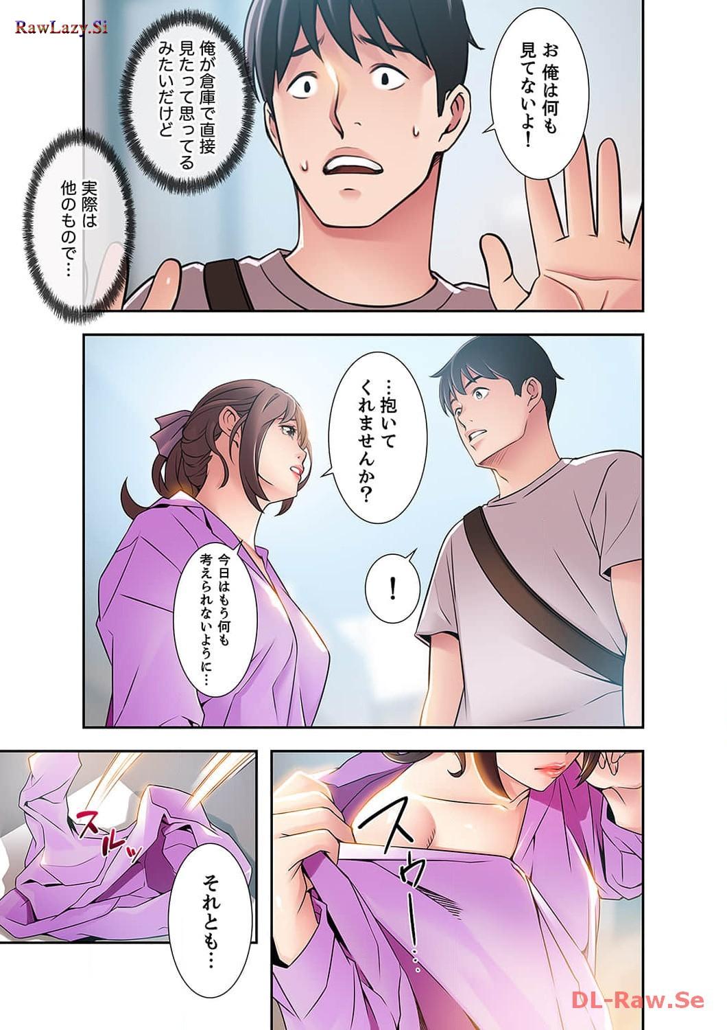 カノジョの弱みを握ったら - Page 29