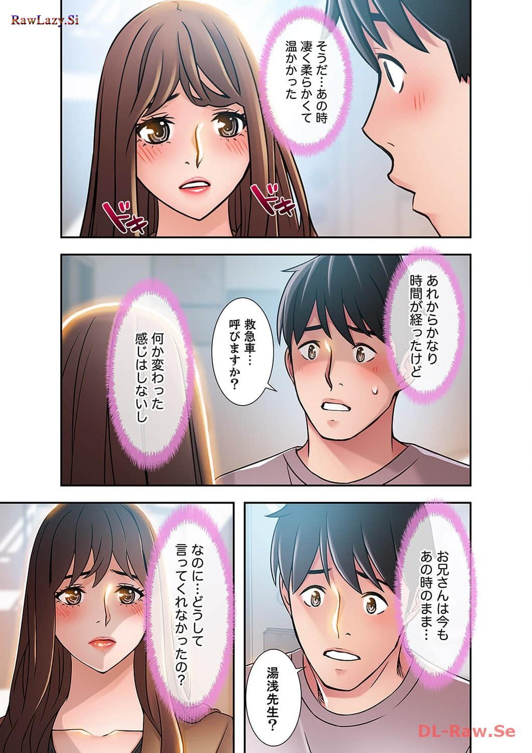 カノジョの弱みを握ったら - Page 6