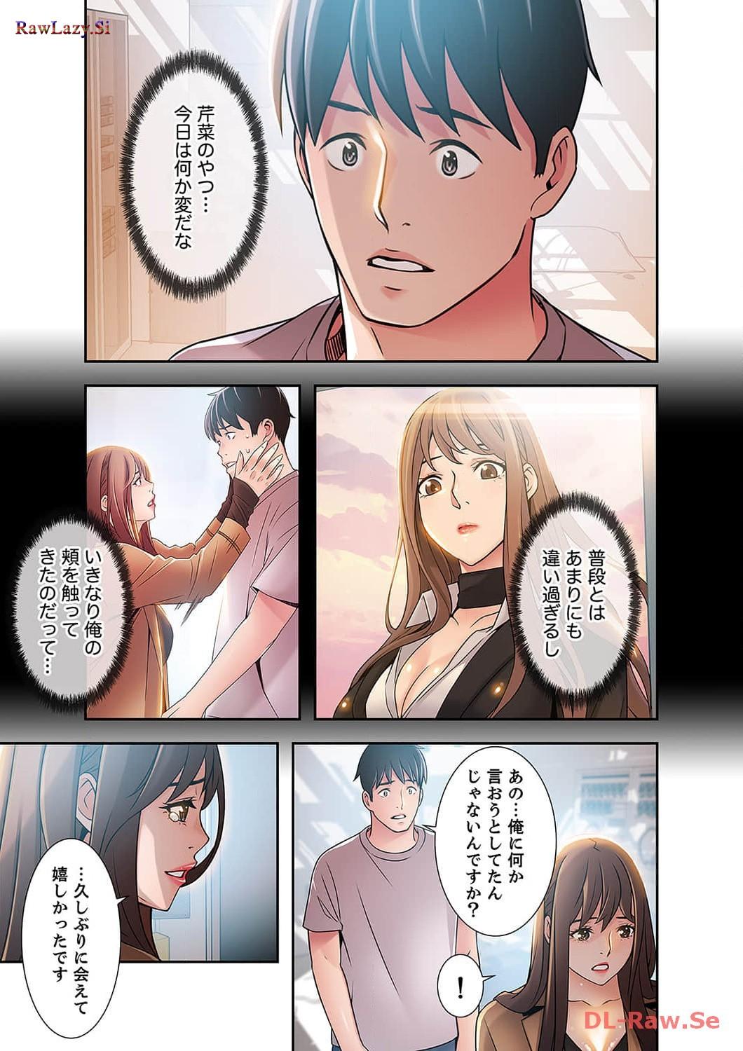 カノジョの弱みを握ったら - Page 8