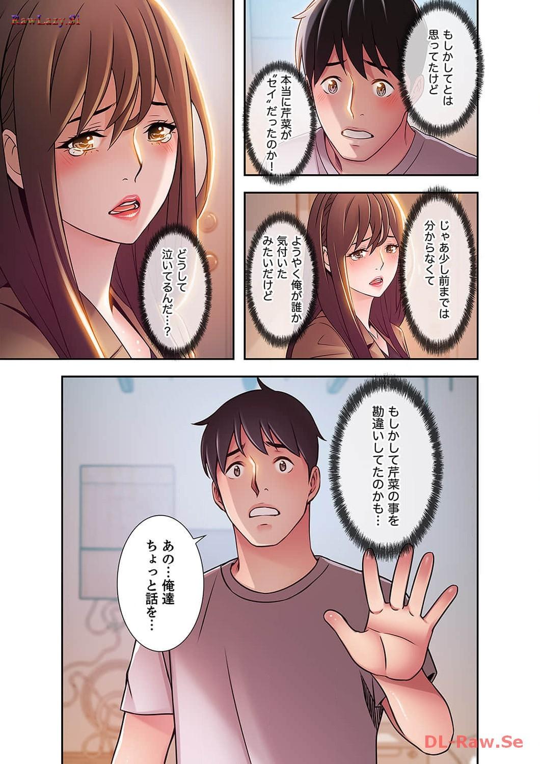 カノジョの弱みを握ったら - Page 10