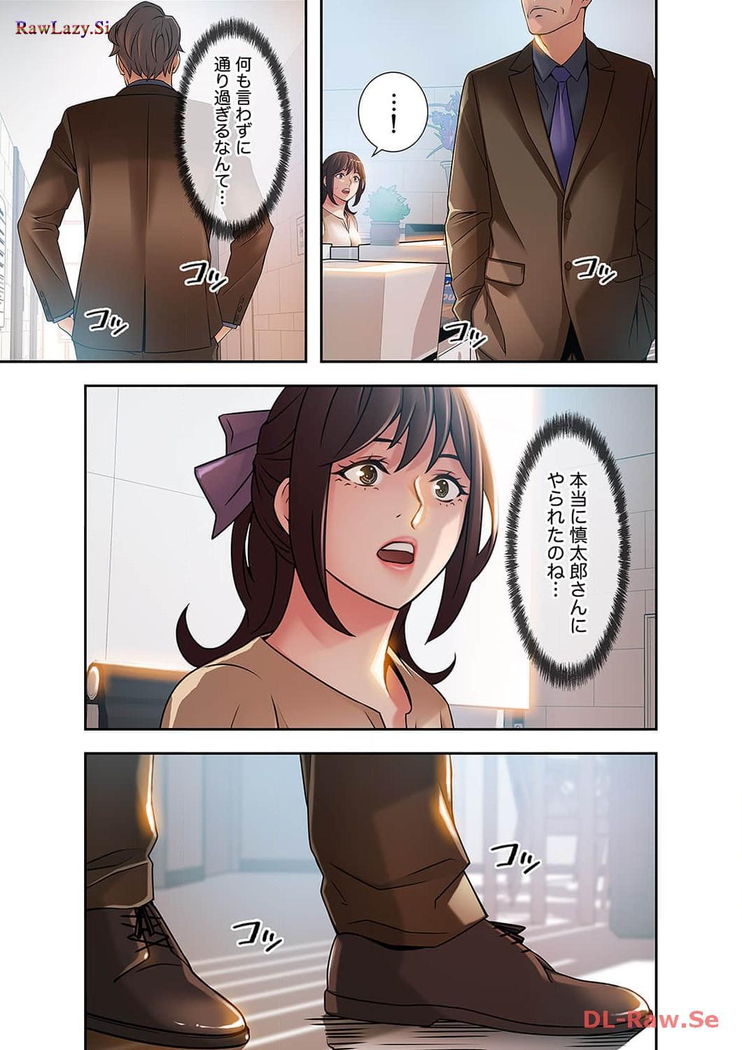 カノジョの弱みを握ったら - Page 18